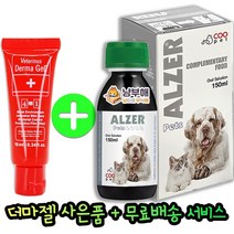 알저 ALZER 150ml 노령견 CDS 인지장애증후군 치매 노화질병관리 항산화 보조제 / 강아지 고양이 겸용 (exp 24/04)