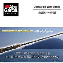아부가르시아 오션필드 라이트지깅 광어 우럭 다운샷 락피쉬 부시리 방어, OFLC-62/150 베이트대