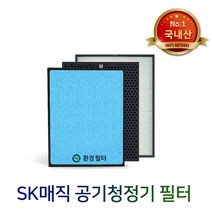 환경필터 ACL-140MA필터 SK 동양매직 공기청정기 호환/ACL-V140 프리미엄, 선택완료, 단품없음