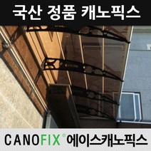 캐노픽스 1870x9900 처마 창문 현관 출입구 주차장 해막이 비막이 국산정품 캐노피, 렉산_브라운/브라켓_그레이/파이프_그레이, 1개