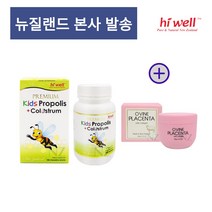 뉴질랜드 하이웰 키즈 유아 어린이 프로폴리스 초유 180츄어블, 3개, 갯수