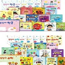 [천재교육] 돌잡이 한글 + 돌잡이 수학 / 바나펜 미포함
