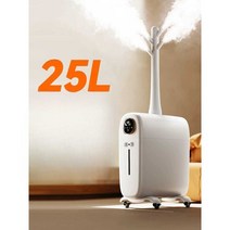 대용량가습기 공장 학원 세균 제거 습도조절 바퀴달린, 화이트 25L