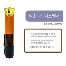 [624CONTAINER]두모금컵 두세네모금형 생수 정수기 디스펜서포장훼손 반품불가, ★단일상품, ★단일상품