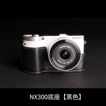 삼성 NX500 NX300M NX3000 NX2000 NX1000 카메라 소가죽 속사케이스, NX300 베이스 [블랙]