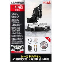 슬라이딩 각도 절단기 금속 목재 컷팅기 밴드쏘 평삭 밴드쏘날, 3680W+120치 알루미늄