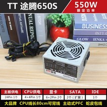 채굴 파워 채굴기 서플라이 전원 공급장치 비트코인 이더리움 채굴용, 모델 12  650S [정격 550W]