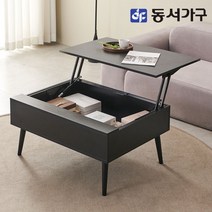 동서가구 솔트 거실 리프트 테이블 800 mct116, 올블랙