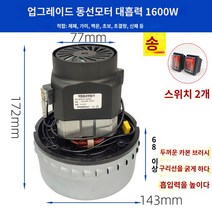 당구대 무선 다이 클리너 정리 청소기 전용 식탁 재료, D.BF822 1600W 모터(스위치 2개 포함)