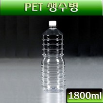 일회용생수병/1800ml(식혜병 물병 패트병 공병)PET/120개