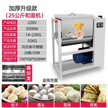 제빵반죽기 빵 가정용 업소용 반죽기 10L 15L 20L 30L 떡만드는기계 전동휘핑기 국수 믹서 상업용 15 그램 斤 25 그램 斤 자동 국수 믹서 스테인레스 스틸 대형 국수, 25g 3500w, 15리터