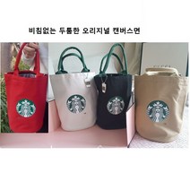 핀마언니네 2023 일본 스타벅스 에코백 빨강 검정 베이지 아이보리 지퍼 후크
