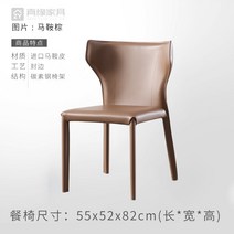 물방울 미드센츄리 의자 편한 식탁 카페 스터디 의자 안장 가죽 식당 홈 현대적인 미니멀리스트 북유럽 라이트 럭셔리 다이닝 이탈리아 미니멀리스트 디자이너 책상, Saddle Brown서들 레더현물