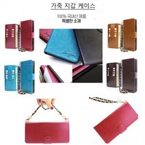 S22울트라S908 아띠벨르 스트랩 케이스갤럭시 포함 지갑 KT 카드 수납 가죽