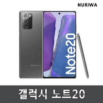 삼성 갤럭시노트20 공기계 중고 3사공용 중고폰 유심옮기면 개통 lte/5g 사용가능, 블루, 특S등급
