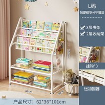 아기 전면 책장 1단 교구장 키즈 책꽂이 3단 낮은 아이 2단 원목 어린이 거실 유아 4단, L사이즈 3단 책꽂이선반형
