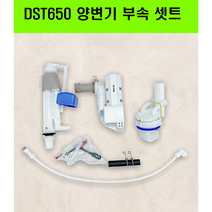 DST650NC