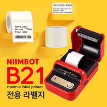NIIMBOT B21 라벨프린터 전용라벨 님봇라벨지, R50*30mm 230
