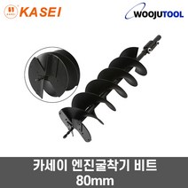 카세이 3WT-300S/300D 엔진굴착기 비트 천공날 80mm
