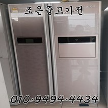 (중고냉장고) LG 디오스 686L 양문형 냉장고 서울/인천/용인/수원/평택