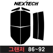 카메이크업 그랜저 측후면세트 열차단썬팅필름 그랜져 XG TG HG IG, 5%(가장진한농도), 1.그랜저(86-92), 현대