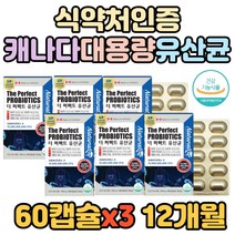 식약처인증 이눌린 말토 덱스트린 부모님 장건강 여자30대 건강한장 포스트바이오틱스 리파아제 유산균 남자30대 장활동 프리바이오틱스 브로멜라인 파파린 프롤린 프락토올리고당