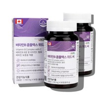 시아노코발라민 메코발라민 비타민 bc cb 비군 b군 활성 형 수용성 고함량 비타민b 콤플렉스 컴플렉스 영양제, 비타민b군 90정 x2통