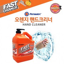 퍼마텍스 대용량3.78L 핸드크리너 패스트오렌지 손세, 퍼마텍스3.78L핸드크리너