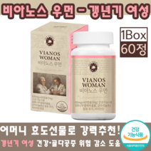 [정 품]트루포뮬러 비아노스 우먼 1개월 30정 1box 여성 갱년기 폐경기 관리 중년 여성 영양제 어머니 엄마 여성호르몬 생리전불편함 개선 여성호르몬 회화나무열매 감마리놀렌산, 1개(30정/1개월분)