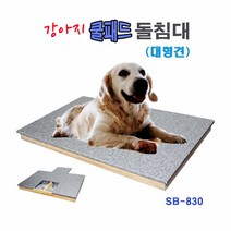 키밍 / 강아지 돌침대 (쿨패드) -대형견 애견돌침대 애견침, 본상품선택