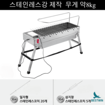 바베큐 오븐 자동 회전 USB 전원 야외 아웃도어 캠핑용 가정용 스테인리스 그릴 꼬치구이 고기 굽기, 스탠다드 세트