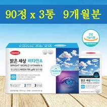 한미 밝은세상비타민A 영양제 눈건강 영양제 비타민B1 B6 아연 식약처인정 500mg 90정 3통