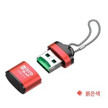 적용하다아이패드 적용하다삼성 카드 리더 미니 TF 카드 리더 USB3.0 고속 전송 메모리 카드 블랙박스 카드 소형 다용도 차량용, 보여진 바와 같이, 미니합금Tf카드판독기[레드]