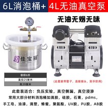 탈포기 수동 기포제거 진공 스텐 펌프 탱크 버킷 충진 실리콘, 07.6L스틸배럴+4L진공펌프
