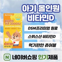 하루2정 츄어블60정xl개 신생아유산균비타민d 두돌아기영양제 아연 두돌아기변비 돌아기장염 돌아기설사 돌아기비타민d 돌아기 변비 아연 22개월 10개월아기영양제 100일아기유산균, 3개, 30포(l개월)