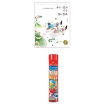 민화그림 12색 색연필 컬러링북 세트 할아버지선물 미술키트 인지발달 색칠 힐링