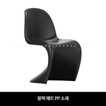 1인용 독서의자 편한식탁 야외 옥상 라운지 카페 인테리어 비트라 의자, 블랙 4개 이상 단가