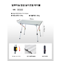 웨스트필드 접이식 테이블 캠핑 휴대용 롤테이블, 실버 롱 테이블