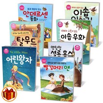 대일출판사 초등학생을 위한 세계명작 탈무드 빨강머리앤 이솝우화 셜록 홈즈 안데르센 동화, 대일-명탐정 셜록 홈스