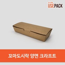 일회용 종이도시락 꼬마도시락 양면 크라프트 100개, 단품, 단품