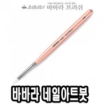 현hmpt_네일아트붓 케어 손톱 도구 용품 미용♥mpointt, ♥pointt!!