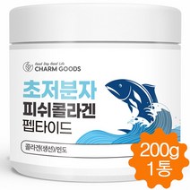초저분자 피쉬콜라겐 펩타이드 어류콜라겐 저분자 먹는 콜라겐 분말 가루 700달톤, 200g, 1병