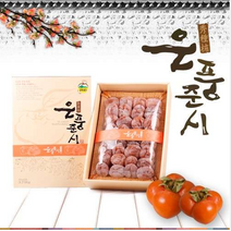 곶감 예천 은풍준시 7호 50-59g 20구 은풍준시곶감, 상세페이지 참조
