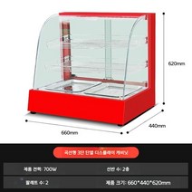 온장고 미니 전기 쇼케이스 온장 쇼케이스 유리 족발 핫도그 핫바 어묵 치킨 휴게소, 레드 미디엄 아크 3단