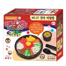 미니어쳐 No.37 전주 비빔밥 만들기-점토 DIY 피규어, 단품