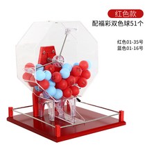 로또번호생성 추출기 생성기계 기계 추첨기 제조기 뽑기 당첨, 51개의Fucai이중색상볼이있는대형빨간색모델