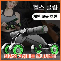 복근 복부 운동 휠 더블 피트니스 휘트니스 를 위한 가정 바퀴 롤러 롤러 장비 코어 근력 트레이닝 슬리밍, 없음