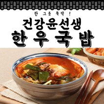엄마표밥상 간편 즉석 식품 조리 음식 유명 맛집 백암골 한우국밥 소고기 국밥, 10팩, 500g