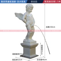 오줌싸개 분수 동상 실외 분수대 정원 연못 만들기 벨기에 돌분수 유럽풍, 오줌싸개천사+받침대 1.5m