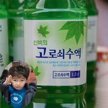 (엄마마음고로쇠) 산지직송 지리산 효자 1등급 고로쇠수액 100% 수액 고로쇠, 3개, 1.5L